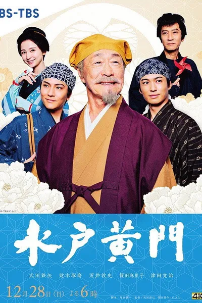 Mito Komon