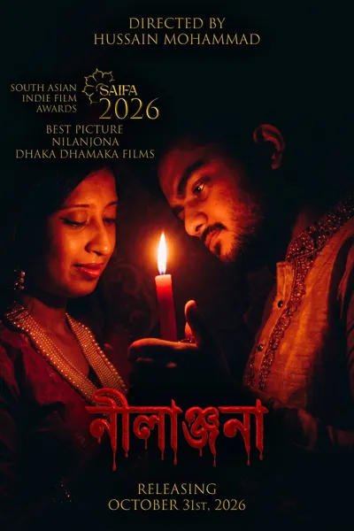 Nilanjona