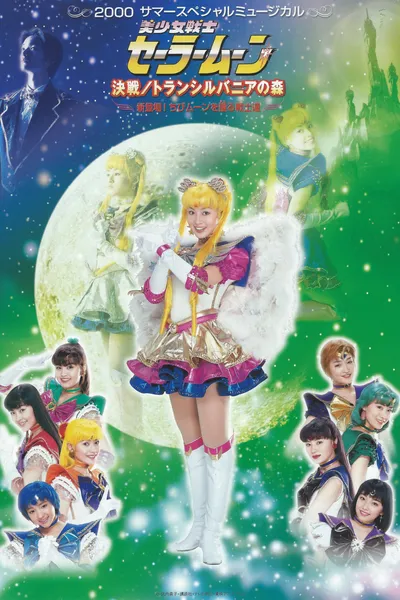 Sailor Moon - Decisive Battle / Transylvania's Forest ~ New Appearance! The Warriors Who Protect Chibi Moon ~