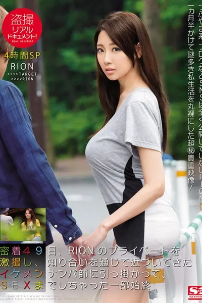 Peeping Real Document! 49 Days With RION In Private Photo Sessions, Together With A Professional Pickup Artist Who Is A Master At Picking Up Girls, And All The Sex In Between