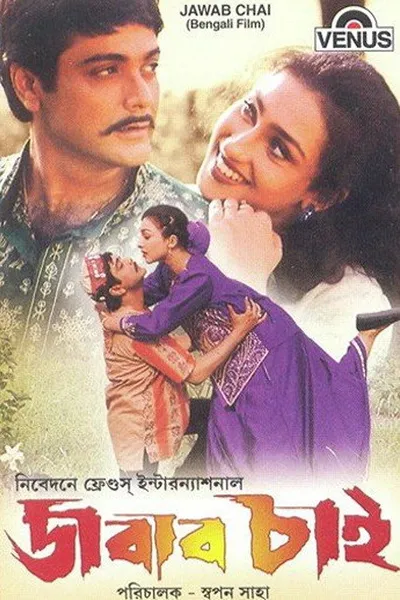 Jabab Chai