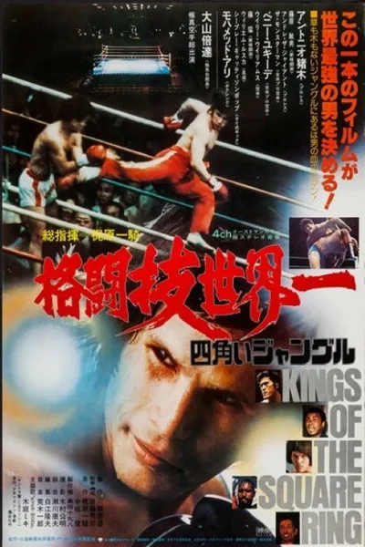 Kings of the Square Ring