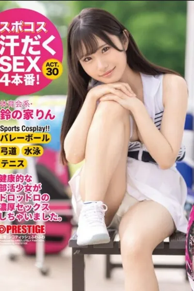 ABF-035 Sweaty Sports Costume SEX 4 Real Scenes! Athlete/Rin Suzunoie Act.30