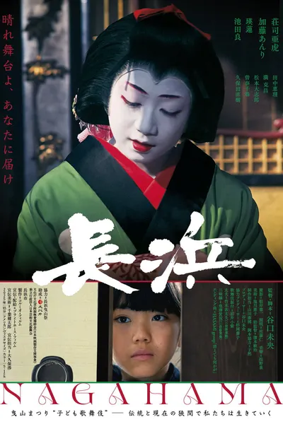 Nagahama