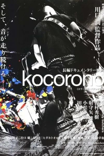 Kocorono