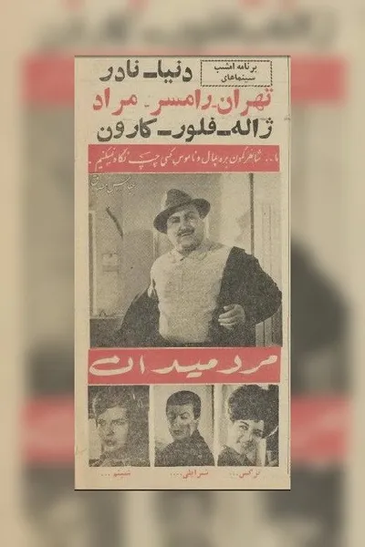 Marde Meydan