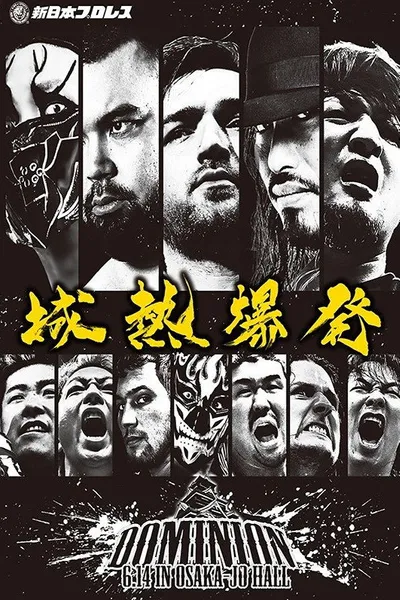 NJPW Dominion 6.14 In Osaka-Jo Hall 2026