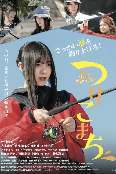 Tsuri Komachi