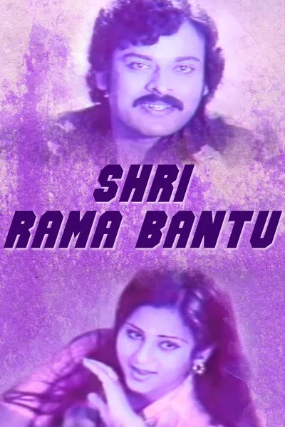 Sri Rama Bantu