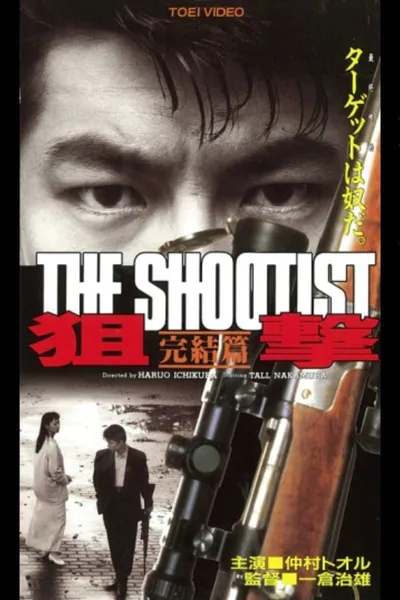 The Shootist: Final Episode