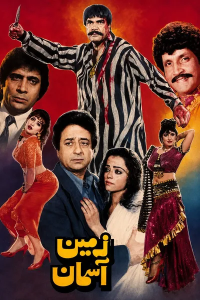 Zameen Aasman (1994)