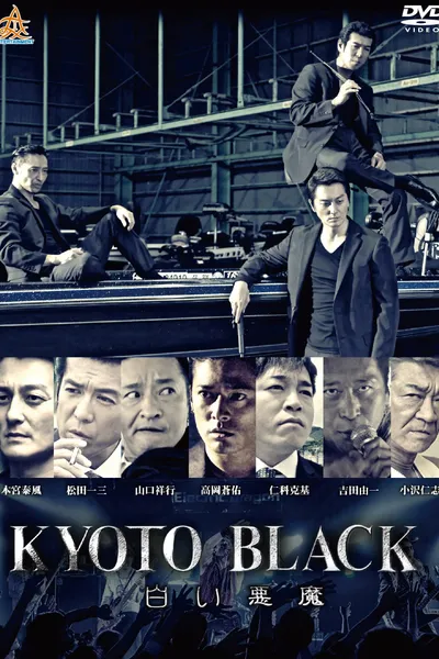 KYOTO BLACK 3: White Devil