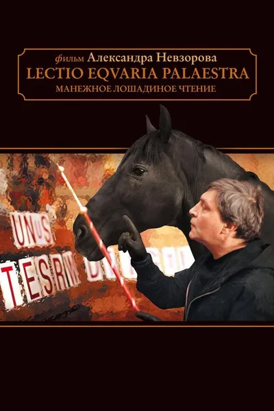 Riding-Hall Horse Reading