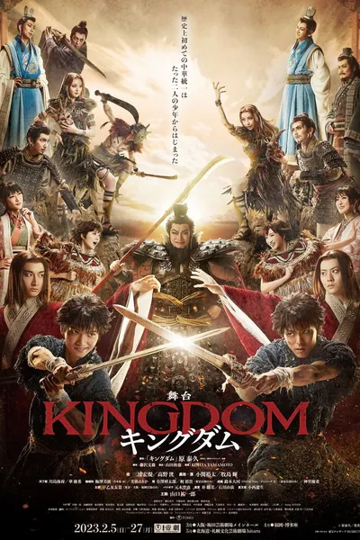 Kingdom: The Stage
