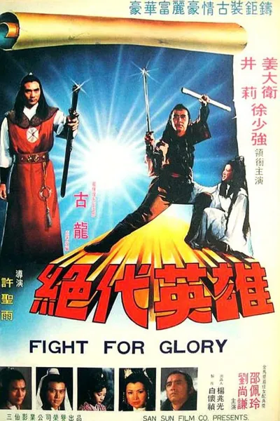 Fight for Glory