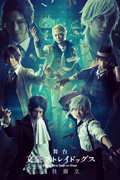 Bungo Stray Dogs on Stage: Three Companies Conflict