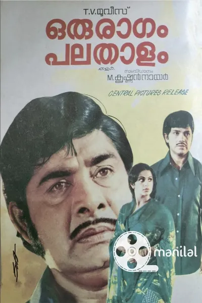 Oru Raagam Pala Thaalam