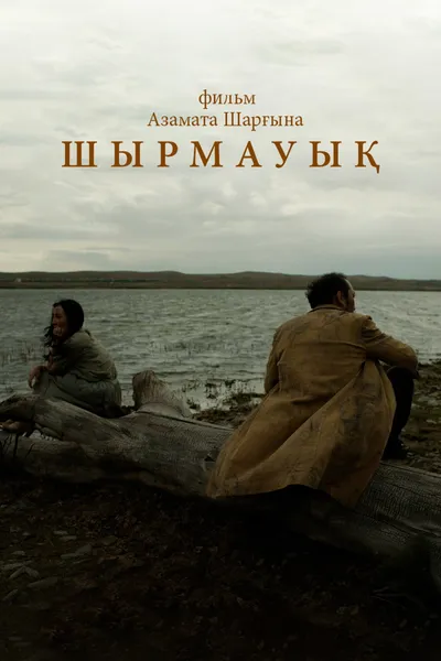 Shyrmauyq