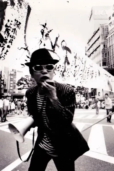 Tokyo Gagaga