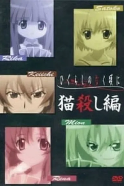 Higurashi: When They Cry - Nekogoroshi-hen