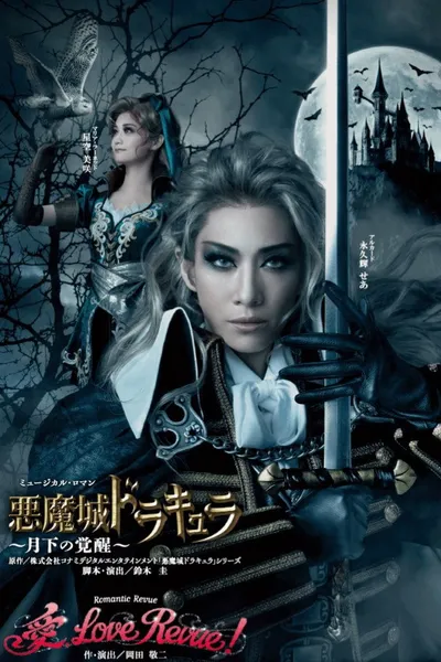 Castlevania: Awakening in the Moonlight