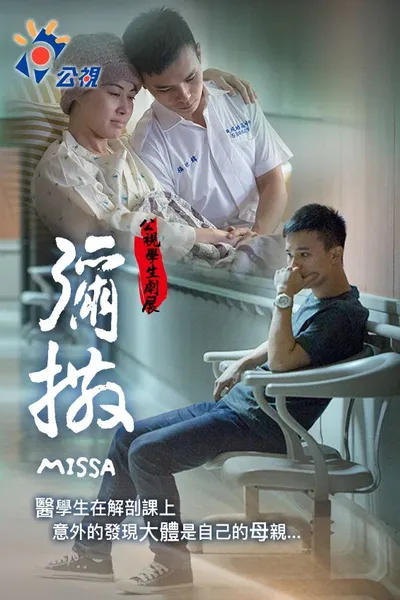 Missa