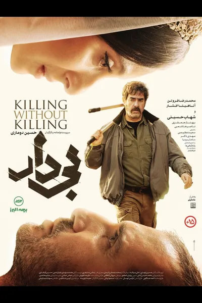 Killing Without Killing