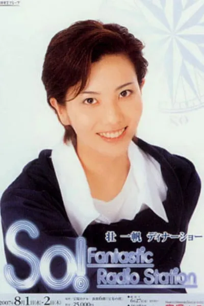 Sou Kazuho Dinner Show - So! Fantastic Radio Station