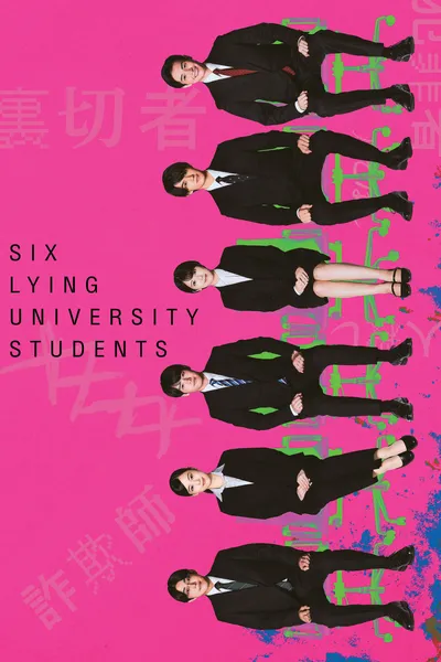 Six Lying University Students