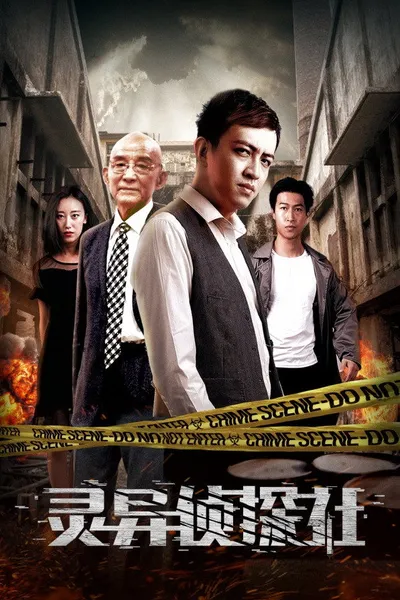 Spiritual Detective Agency