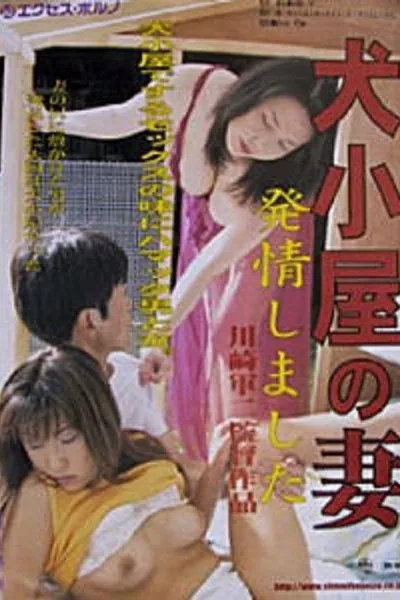 Inugoya no tsuma: Hatsujô shimashita