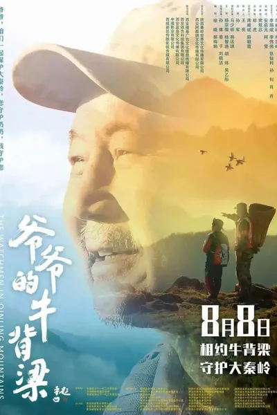 The Watchmen in Qinling Mountains