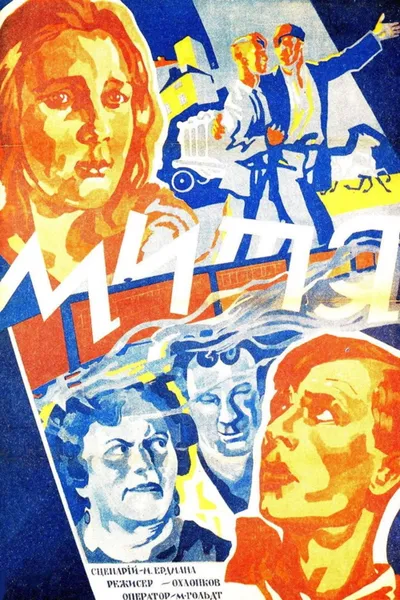 Mitya