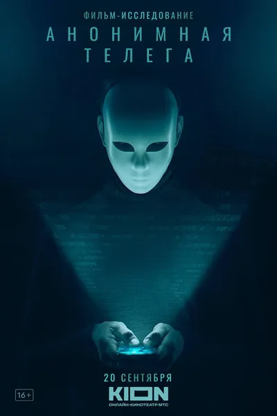 Anonymous Telegram