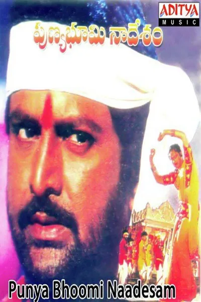 Punya Bhoomi Naa Desam