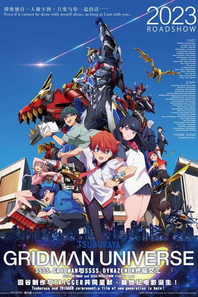 Gridman Universe