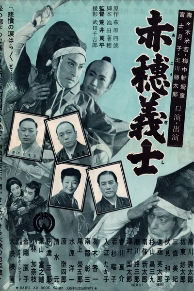 Akōgishi