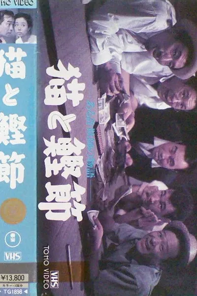 A Cat and Dried Bonito Flakes: The Story of a Swindler