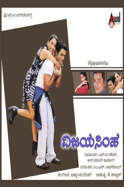 Vijaya Simha
