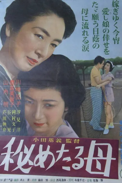 Secret Mother