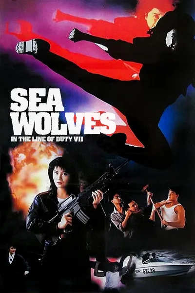 In the Line of Duty 7: Sea Wolves