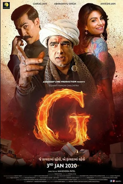 G the Film