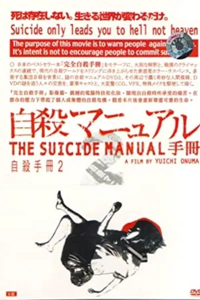 The Suicide Manual 2: Intermediate Stage