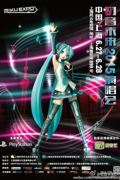 Hatsune Miku: Miku Expo 2015 in Shanghai