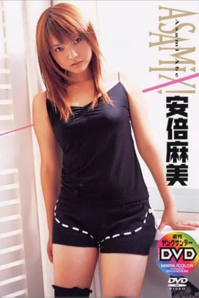 ASAMIX!