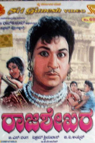 Rajasekhara