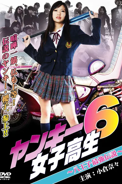 Yankee High School Girl 6- Hachioji's Strongest Legend