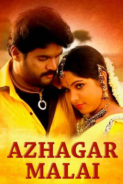 Azhagar Malai