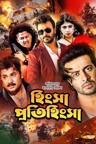 Hingsha Protihingsha
