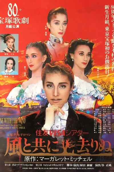 Gone with the Wind